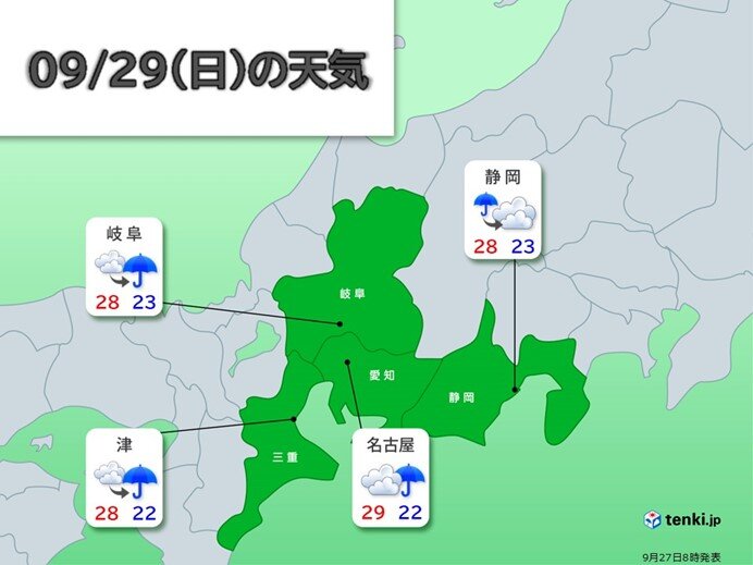 29日(日)もお出掛けには雨具を