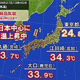 東京都心は25℃に届かず　西日本は真夏日続出で季節外れの暑さ　高知県で34℃台