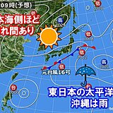 28日～29日　関東など東日本太平洋側や沖縄で雨　元台風16号や新たな台風が影響