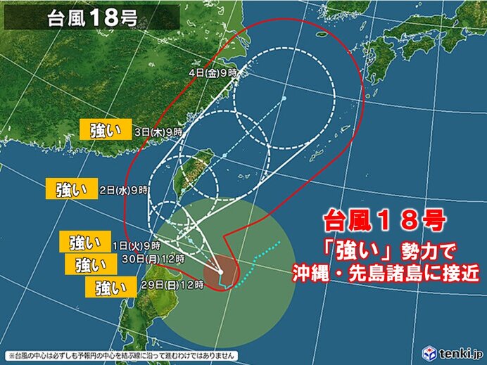 台風18号「強い」勢力に発達　沖縄は荒天が長期化か　過去「18号」は大災害が多い