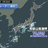 和歌山県潮岬で1時間に70.0ミリの非常に激しい雨　午後も関東～九州は雨雲が発達