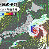 台風17号　明日1日火曜　帰宅時間に関東に最も近づく　沿岸部中心に強風・高波注意