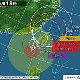 大型で猛烈な台風18号　非常に強い勢力で先島諸島に接近　動き遅く影響長引くおそれ