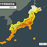 2日の最高気温　体感も服装もガラリと変化　都心は真夏日　福岡は一気にヒンヤリ