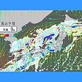 東海　今日2日は広く秋晴れも天気は下り坂　3日～4日は山地を中心に大雨の恐れ