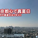 東京都心で30.6度　10月の真夏日は3年ぶり