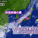 関西　明日3日～4日は広く雨で激しい雨も　いつもと違う気温変化に注意