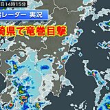 宮崎県南部平野部で竜巻目撃情報