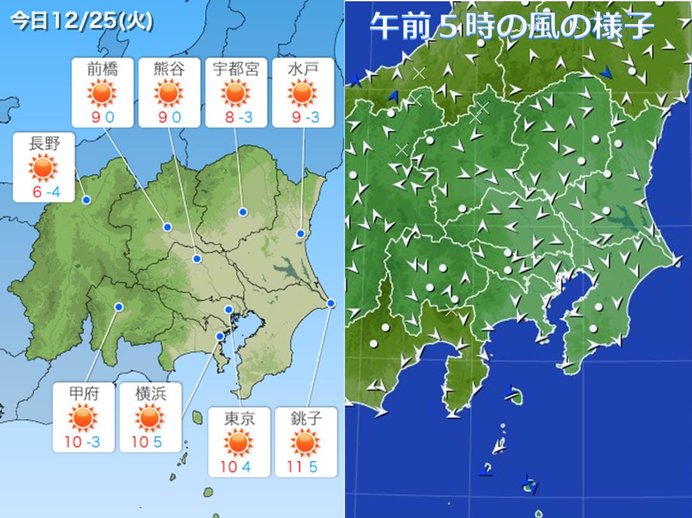 25日　関東　風弱く　穏やかなクリスマス