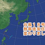 台風18号　熱帯低気圧に変わる　沖縄では引き続き大雨注意