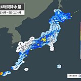 4日　全国的に雨　非常に激しく降る所も　大雨に警戒