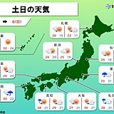 週末も所々で雨　6日(日)の方が蒸し暑い　西日本では30℃以上の真夏日も