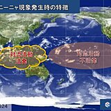 ラニーニャ現象の特徴すでに出現　秋雨と台風シーズン　11月に入ると急に寒くなる