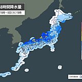 月曜～火曜　西日本～北日本の広範囲で雨　大雨の恐れも　秋雨前線が本州を南下