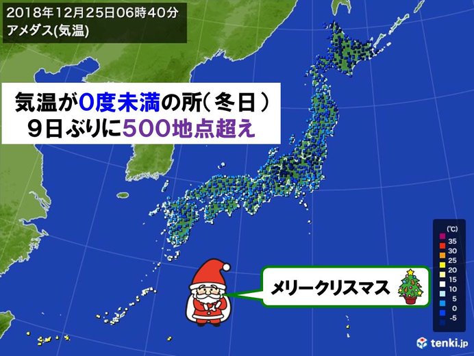 9日ぶり　0度未満の冷え込み500地点超