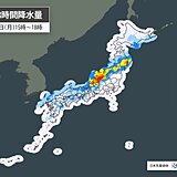 帰宅時間帯は大阪など太平洋側も激しい雨　能登半島は夕方にかけ警報級大雨のおそれ