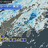 関東　局地的に発達した雨雲　明日9日は昼頃まで雨　関東はこの秋一番の肌寒さに