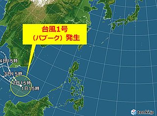 年明けて早くも台風1号「パブーク」が発生