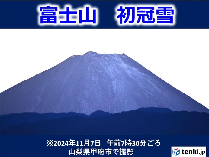 富士山で「初冠雪」　統計開始以来　最も遅い観測