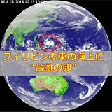 年末に台風か　発生すれば記録的な遅さ