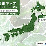 旭川で「初霜」　今シーズン全国初　昨シーズンより2週間も早く