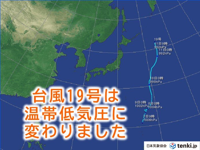 台風19号　温帯低気圧に変わりました