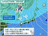28日中心に年末寒波襲来　九州