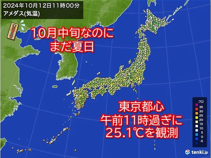 関東～九州は広く夏日予想　東京都心はすでに25℃超　10月だけど暑さに気をつけて