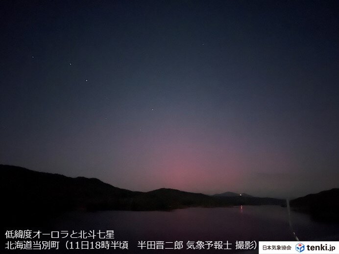 北海道で「低緯度オーロラと北斗七星」の撮影に成功　三連休中に観察チャンスある?