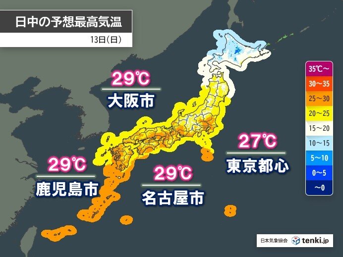 連休2日目も全国的に秋晴れ　西日本や東海は真夏日に迫る暑さに　関東も半袖日和