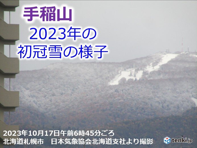 19日の雨のあとは強い寒気が流れ込む　平地でも雪の恐れ