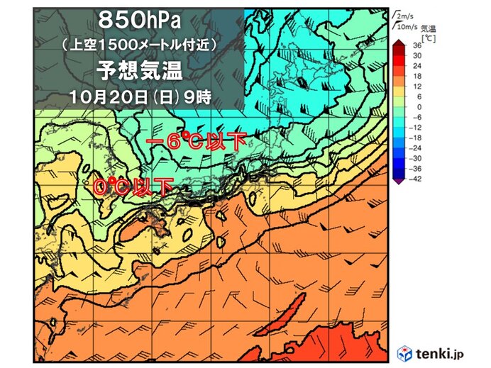 一時的に寒気が流れ込む