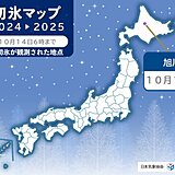 旭川で「初氷」平年より4日早く　今シーズン全国で初めての観測