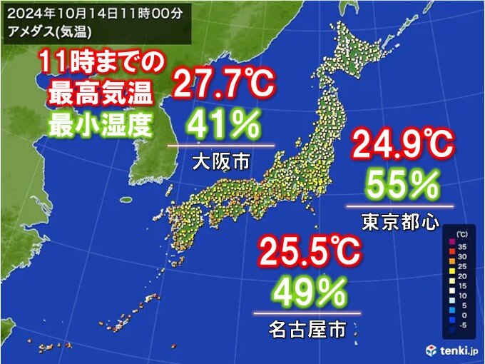 14日「スポーツの日」午前中から空気乾燥　午後も気温は高いが　カラッとした陽気