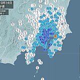 埼玉県、千葉県、東京都などで震度3の地震　津波の心配なし