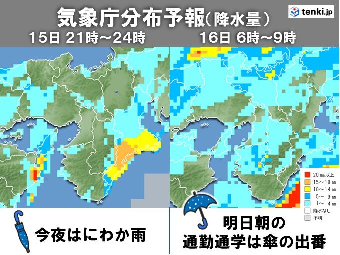 今日15日はにわか雨　明日16日の朝は傘が必要