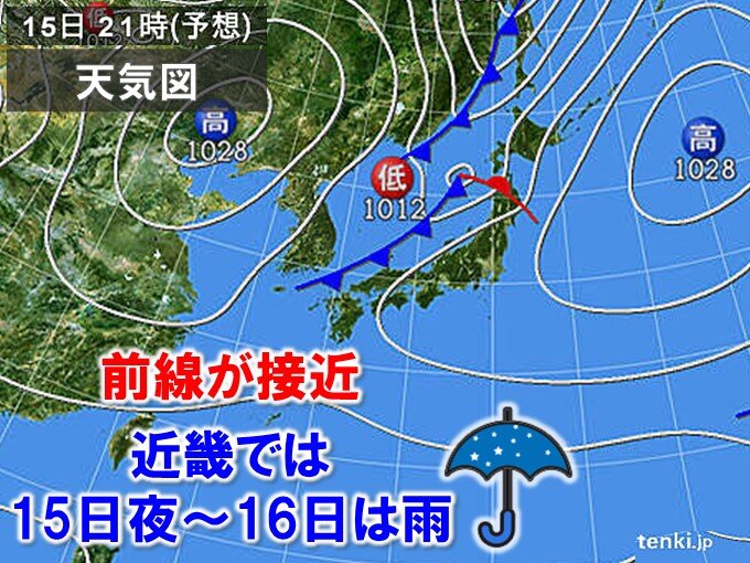 明日16日の近畿は傘の出番　天気は周期変化で19日(土)も広く雨