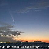 紫金山・アトラス彗星　今週が見頃マジックアワーの共演も　見える日時・方角・天気は