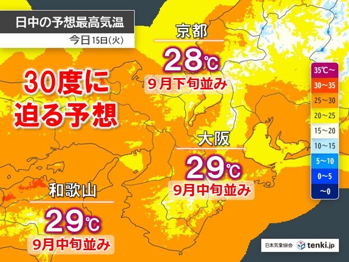 今日15日は真夏日に迫る暑さ