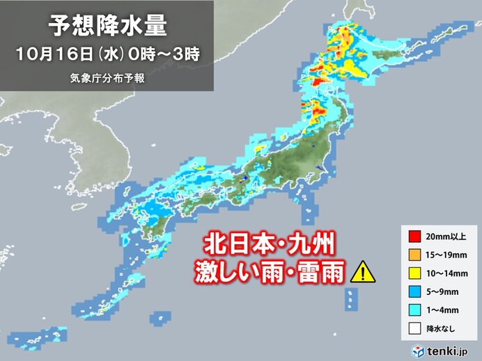 今夜(15日)から雨エリア拡大　九州・北日本で激しい雨や落雷に注意