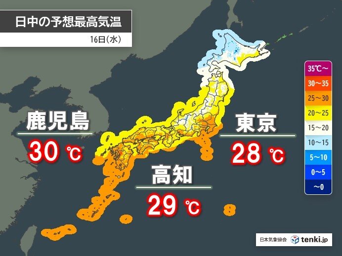 今日16日の最高気温　関東～九州は夏日続出　鹿児島などで30℃予想