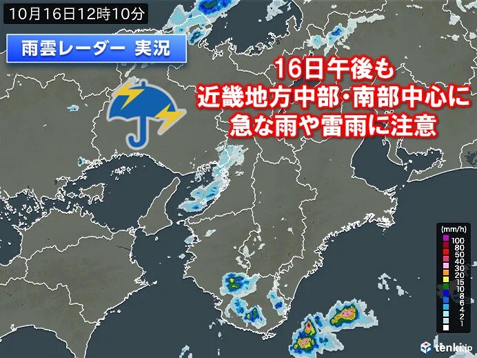 近畿　今日16日午後も急な雨や雷雨に注意　週末にかけても広く雨で、気温変化大きく