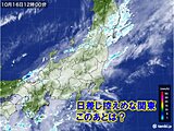 曇り空の関東　午後は所々で雨　都心は夜遅くなるほど雨降りやすい