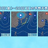 今週末は冬型のような気圧配置に　体調管理にご注意を