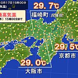 近畿　今日17日は30℃近い気温の所も　11月にかけても高温傾向続きそう