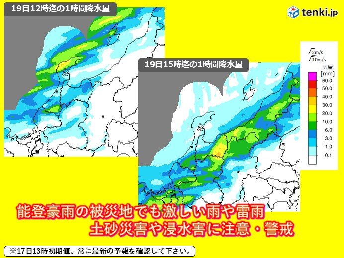 19日(土)は前線の通過で激しい雨や雷雨　土砂災害に注意・警戒