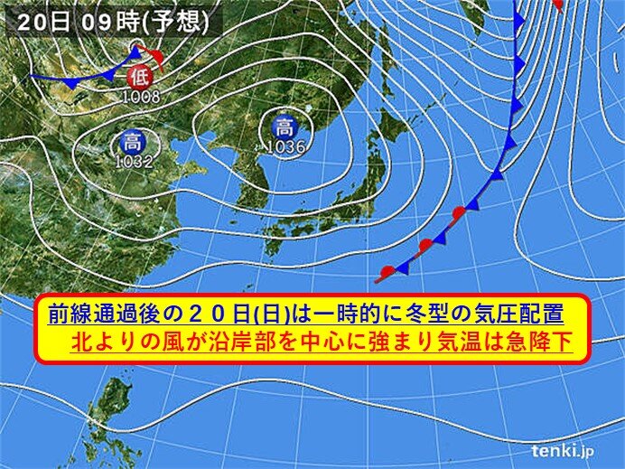 前線の通過後は20日(日)にかけて一時的に冬型の気圧配置