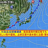 北陸　19日は能登で激しい雨や雷雨　豪雨の被災地で土砂災害に注意・警戒