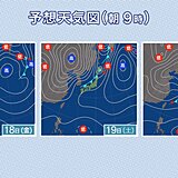 九州　19日は前線南下で風雨強まる　強風・高波に注意　週末にかけて大きな気温変化