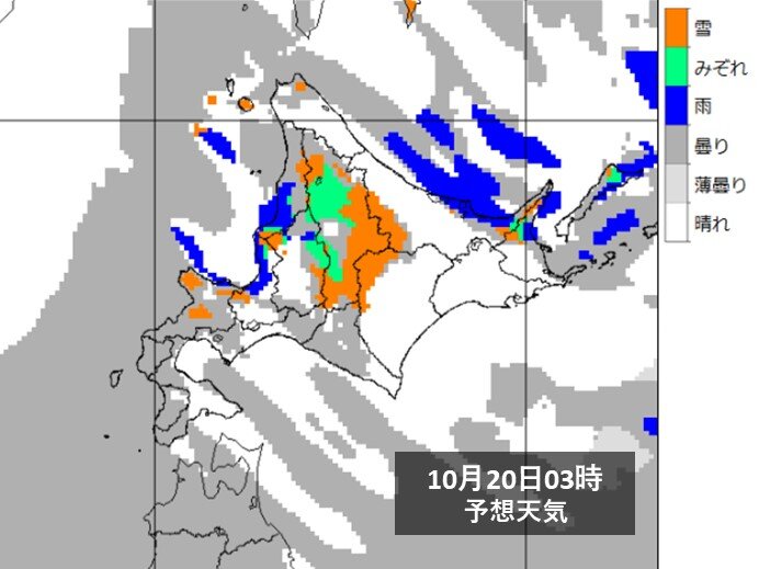 20日にかけて平地でも雪の恐れが　峠では積雪状態に